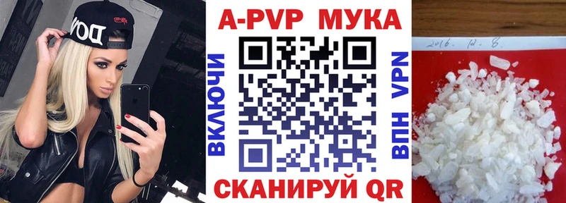 где купить наркоту  Пионерский  A-PVP кристаллы 
