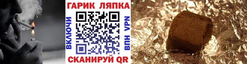ГАШИШ Ice-O-Lator  Пионерский 