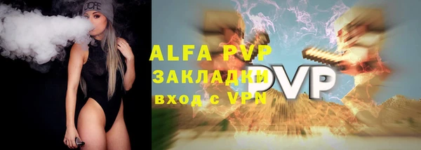 ALPHA PVP Белоозёрский