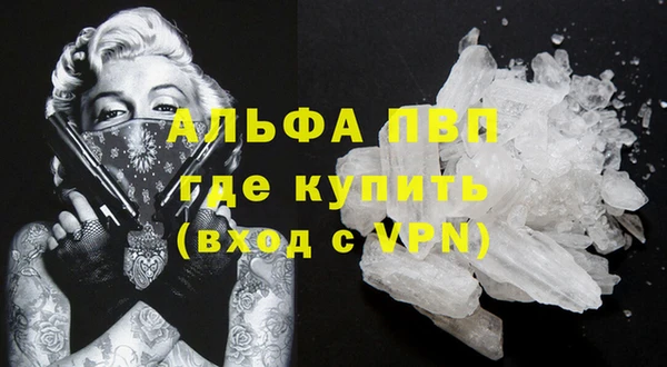ALPHA PVP Белоозёрский
