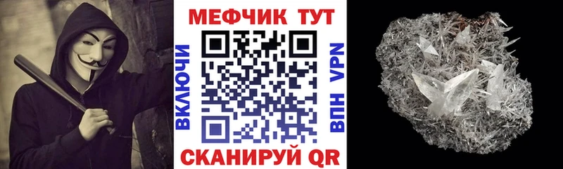 shop формула Пионерский Мефедрон VHQ