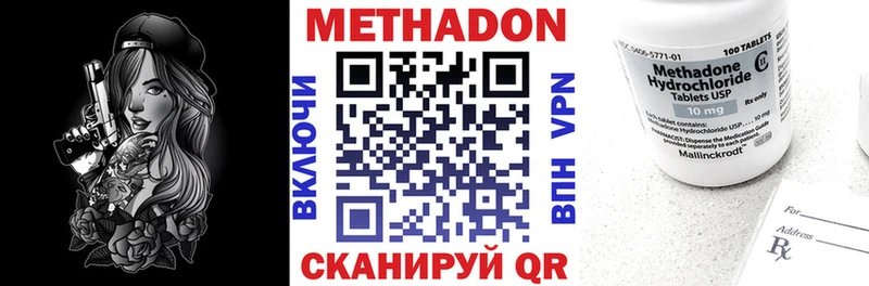 Метадон VHQ  где можно купить наркотик  Пионерский 