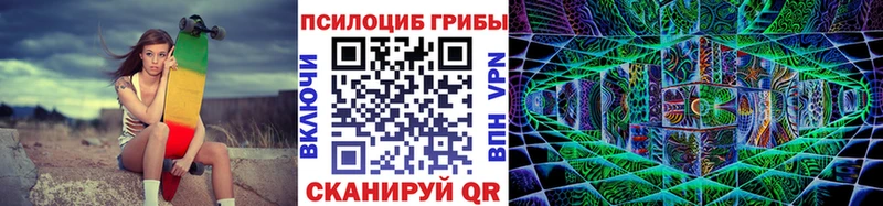 Галлюциногенные грибы ЛСД  Пионерский 